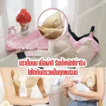 The bra, the underwear gives the milk to the milk pump, the milk pump can actually gain weight.