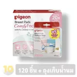 Pigeon Breast Pads, Pigeon, 120 pieces of milk, free, free, 25 pack bags, 1 pack