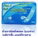 1 pack of sanitary napkins, 10 pieces