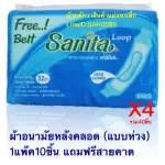 4 pack of sanitary napkins