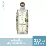 Free BAO Light Shipping Herbal Drink Drinking Light Size 330ml 12 Bottles
