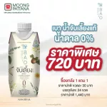 1 get 1 free BAO light. Herbal drinks are ready to drink. Size 330 ml.