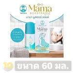 MAMA Booster Oil Mama Oil Extract Skin Skin Skin Skin during pregnancy 60 ml