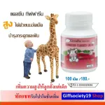 แคลซีน  Calcine แคลเซียมเด็กอร่อย กระปุ๊ก  100 เม็ด มีรสนม ช็อคโกแลต สตอเบอรี่ ส้ม ทุเรียน