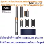 Dyson Airwrap Hair Multi-Styler Complete Long Bright Nickel/Rich Copper, a full set of styling styling