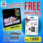 [Free promotion! Adata memory 32GB Class10] AIS AIS SIM Net Marathon Pay once, finish for 1 year + free AIS, the strongest of the year, SIM Thep Simnety, annual