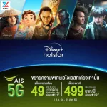 * Free delivery+have all calls.* Authentic product, 100% direct agent, AIS, AIS, Marathon, 15Mbps, free AIS, all year.