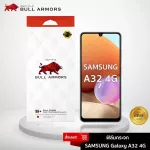 Bull Armors ฟิล์มกระจก Samsung Galaxy A32 4G บูลอาเมอร์ ฟิล์มกันรอยมือถือ 9H+ ติดง่าย สัมผัสลื่น 6.4