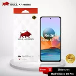 Bull Armors Redmi Note 10 Pro Glass Film