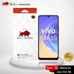 Bull Armors Mirror Film Vivo V21 5G (Vovo) Bull Amer, Handproof Mobile Film, clear glass