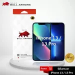 Bull Armors ฟิล์มกระจก Apple iPhone 13/13 Pro ไอโฟน บูลอาเมอร์ ฟิล์มกันรอยมือถือ 9H+ ติดง่าย สัมผัสลื่น