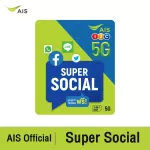 AIS SIM, Unlimited internet, no speed +free call 24 hours, 4Mbps, 8Mbps, 15Mbps, 20Mbps, 30Mbps