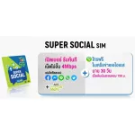 AIS SIM, Unlimited internet, no speed +free call 24 hours, 4Mbps, 8Mbps, 15Mbps, 20Mbps, 30Mbps