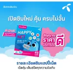 (Free play for the first month) DTAC SIM DTAC, unlimited internet, no speed, 2Mbps +free calls in the network 24 hours (free Dtac Wifi unlimited)