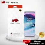 OnePlus Nord CE 5G glass film, Bull Amer, Handproof Mobile Film, clear glass, full glue, easy to touch 6.43
