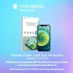 Rock Space, a flexible green light protection film. Green Light has more than 18,000 in our database.