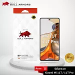 Bull Armors ฟิล์มกระจก Xiaomi Mi 11T (เสี่ยวหมี่) บูลอาเมอร์ ฟิล์มกันรอยมือถือ กาวเต็ม ติดง่าย สัมผัสลื่น 6.67