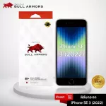 Bull Armors ฟิล์มกระจก Apple iPhone SE (2022) ไอโฟน บูลอาเมอร์ ฟิล์มกันรอยมือถือ 9H+ ติดง่าย สัมผัสลื่น