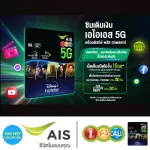 (Watch Disney movie + Free internet for the first month) Playing internet 5G full speed + Disney Hotstar Free 30 days