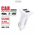 Caza model C5PRO The car charger has 2 USB channels, up to 4.8A at the Input DC 12V-4-4V car.
