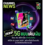 (เล่นฟรีเดือนแรก) ซิมเทพ AIS เล่นเน็ตไม่อั้น ไม่ลดสปีด ความเร็ว 4Mbps (พร้อมใช้ฟรี AIS Super wifi แบบไม่จำกัด)