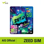 (Free play for the first month) AIS SIM, Unlimited internet, no speed, speed 20Mbps (ready to use, free AIS Super Wifi)