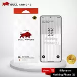 Bull Armors ฟิล์มกระจก Nothing phone (1) ไอโฟน บูลอาเมอร์ ฟิล์มกันรอยมือถือ 9H+ ติดง่าย สัมผัสลื่น
