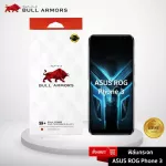 Bull Armors ฟิล์มกระจก ASUS ROG Phone 3 บูลอาเมอร์ ฟิล์มกันรอยมือถือ 9H+ ติดง่าย สัมผัสลื่น
