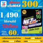 300Mbps with free calls for free for 1 year. AIS SIM, AIS, Marathon Simnety, authentic annual, can issue a tax invoice. Zimple shop.