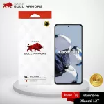 Bull Armors ฟิล์มกระจก Xiaomi 12T บูลอาเมอร์ ฟิล์มกันรอยมือถือ 9H+ ติดง่าย สัมผัสลื่น