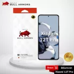 Bull Armors ฟิล์มกระจก Xiaomi 12T Pro บูลอาเมอร์ ฟิล์มกันรอยมือถือ 9H+ ติดง่าย สัมผัสลื่น