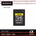 Sony การ์ดหน่วยความจำ 160GB CFexpress Type A ซีรี่ส์ CEA-G