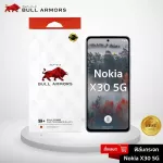 Bull Armors ฟิล์มกระจก Nokia X30 5G บูลอาเมอร์ ฟิล์มกันรอยมือถือ 9H+ ติดง่าย สัมผัสลื่น