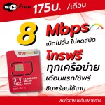 True, True SIM, does not reduce the speed 8 Mbps+free calls, not all networks, unlimited SIMs, ready to use. First, do not need to top up.
