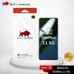 Oneplus glass film 11 Bull Amer, Mobile Protection Film 9H+ Curved Curved Slender 6.7
