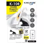 KAKUDOS ของแท้100% ที่จับโทรศัพท์ ที่วางโทรศัพท์ในรถยนต์แบบแม่เหล็ก รุ่น K108 เกรดBกล่องกระดาษ