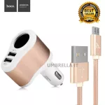 HOCO CAR Charger 2IN1, 2 USB charger head + 1 cigarette lighter, UC206, white + HOCO X2 1M NYLON KNITETED Charging Cable Micro USB. Samsung/Android, 1 meter long wire cable