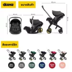 Doona คาร์ซีทสำหรับเด็กแรกเกิดเปลี่ยนรถเข็นแค่ 1 วินาที สีดำ