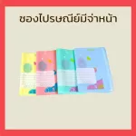 Cute pastel postal envelope
