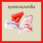 Hygy fragrant garbage bags in many sizes