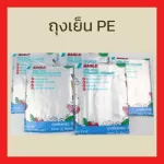 PE cold bags can be put in fresh or dry food.