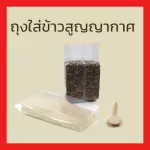 Vacuum 1 kg of rice vacuum package