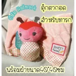 ตุ๊กตากอด พร้อมผ้าเช็ดหน้า ขนาด40*40ซม สำหรับ ทารก ยี่ห้อ Hallmark ของแท้ ของเล่นทารก ตุ๊กตา