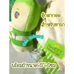 ตุ๊กตากอด พร้อมผ้าเช็ดหน้า ขนาด40*40ซม สำหรับ ทารก ยี่ห้อ Hallmark ของแท้ ของเล่นทารก ตุ๊กตา