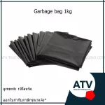 Special thick black garbage bag, 1 kilogram, ready to deliver !!! There are 5 sizes to choose from.