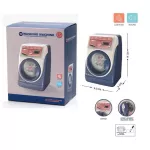 My Little Home Washing Machine ของเล่นเครื่องซักผ้า