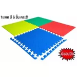 Ecommies, colorful crawling sheets for children and baby 62*62*1cm 6 sheets