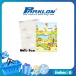 PARKLON แผ่นรองคลาน รุ่น Pure Soft ไซต์ S ลาย Hello Bear ขนาด 100*140*1.2 ซม. แผ่นรองคลานที่ดีที่สุดในโลก นุ่มที่สุด ทนที่สุด ปลอดภัยที่สุด