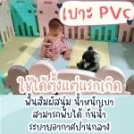 BebePlay PVC crawling cushion, 4 cm thick, shockproof, good, special, fit, be ableplay