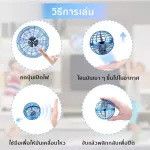 Thetoy ball toys float. The ball rotates 360 degrees. Flying Ball Magic has a remote control power of 15x A. 5x 17 cm.